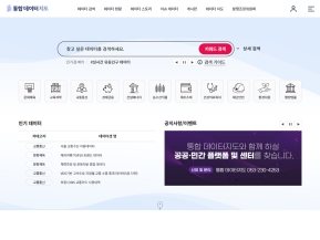 통합데이터지도					 					 인증 화면