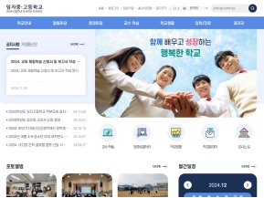 임자중·고등학교					 					 인증 화면