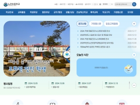 노안초등학교					 					 인증 화면