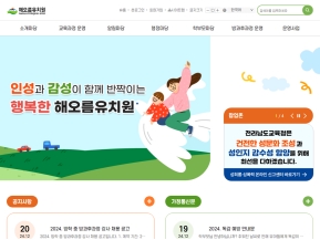 해오름유치원					 					 인증 화면