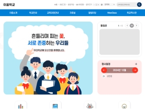 이음학교					 					 인증 화면