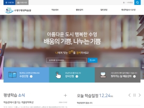 수영구평생학습관					 					 인증 화면