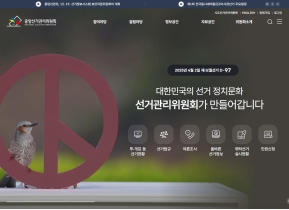 중앙선거관리위원회					 					 인증 화면