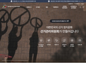 제주특별자치도선거관리위원회					 					 인증 화면