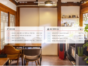 서울스테이					 					 인증 화면