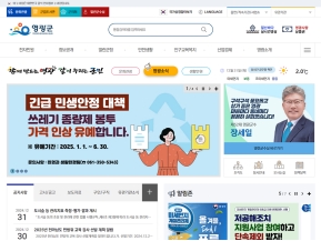 영광군청					 					 인증 화면