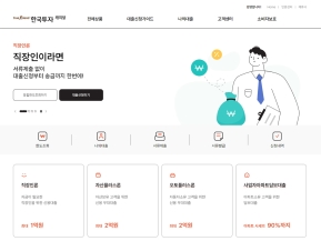 한국투자캐피탈 인증 화면