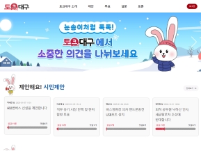 토크대구					 					 인증 화면