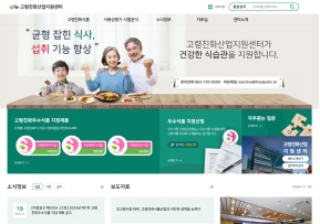 고령친화산업지원센터					 					 인증 화면