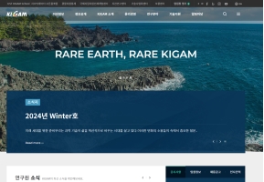 한국지질자원연구원					 					 인증 화면