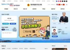 제주특별자치도의회					 					 인증 화면