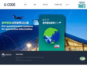 Q-CODE					 					 인증 화면