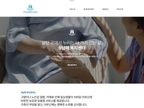 9남매복지센터 인증 화면