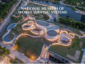 국립세계문자박물관					 					 인증 화면