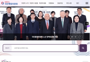 국민통합위원회					 					 인증 화면