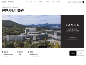 천안시립미술관					 					 인증 화면