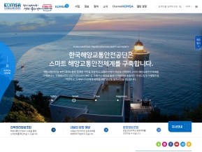 한국해양교통안전공단					 					 인증 화면