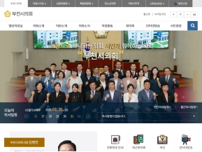 부천시의회					 					 인증 화면