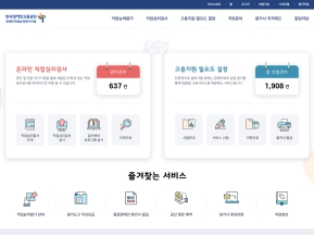 장애인직업능력평가포털					 					 인증 화면