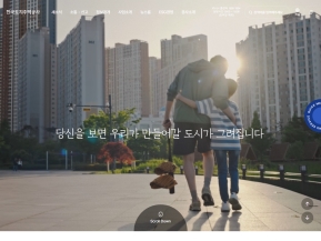 한국토지주택공사					 					 인증 화면