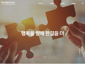 행복마루					 					 인증 화면