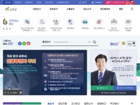 금산군청					 					 인증 화면