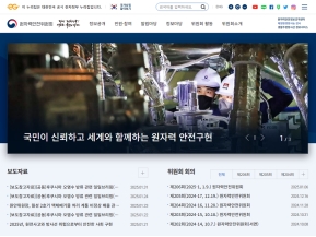 원자력안전위원회					 					 인증 화면