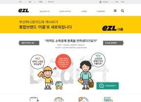 부산하나로카드					 					 인증 화면