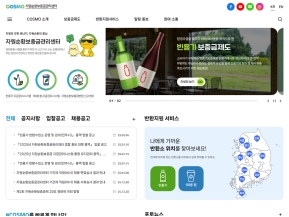 자원순환보증금관리센터					 					 인증 화면