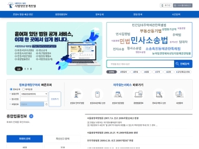 사법정보공개포털 인증 화면