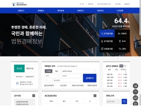 법원경매정보제공 인증 화면