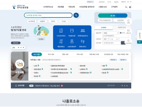 전자소송포털 인증 화면