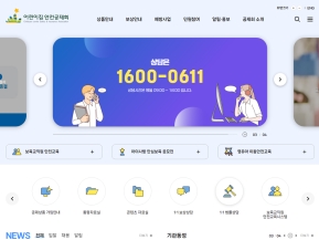 어린이집안전공제회					 					 인증 화면