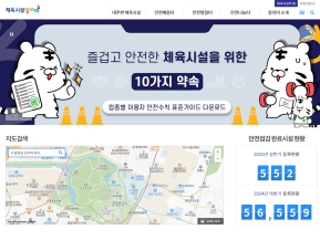 체육시설알리미					 					 인증 화면