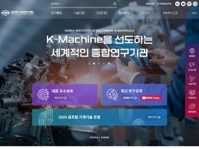 한국기계연구원					 					 인증 화면