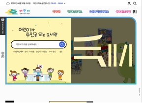 어린이국회부산도서관					 					 인증 화면