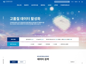 국가암데이터센터 인증 화면