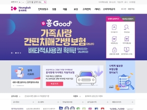 흥국화재 인증 화면