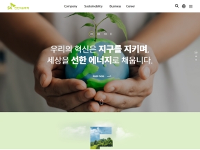 SK인천석유화학 인증 화면