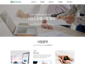 DBCSI손해사정 인증 화면