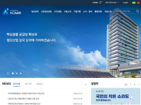 한국광해광업공단					 					 인증 화면