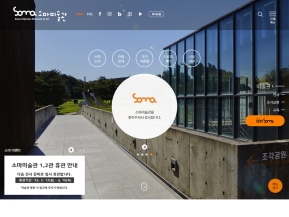 소마미술관					 					 인증 화면