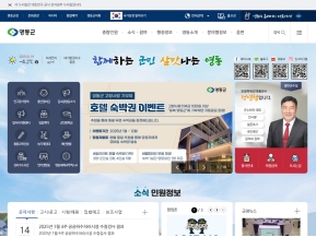 영동군청					 					 인증 화면