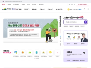 예산군청					 					 인증 화면