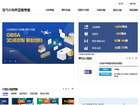 경기스타트업플랫폼					 					 인증 화면