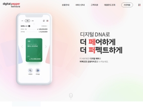 디지털페퍼					 					 인증 화면