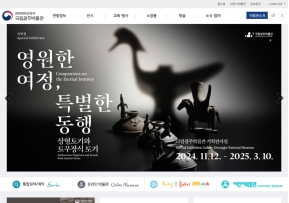 국립광주박물관					 					 인증 화면