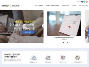 중앙호스피스센터					 					 인증 화면