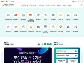 기장군도시관리공단					 					 인증 화면