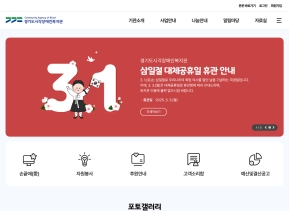 경기도시각장애인복지관					 					 인증 화면